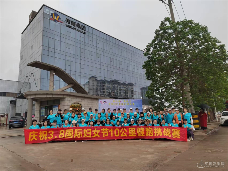 她力量綻放 廣西偉新木業(yè)投資集團(tuán)舉辦慶祝3?8婦女節(jié)活動(dòng)